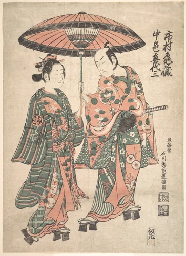 The Actor Ishimura Kamezo Holding an Umbrella over the Actor Nakamura Kiyozo, as the Courtesan Matsuyama by Ishikawa Toyonobu, print, 1748-1750