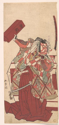 The Actor Ichikawa Ebizō III as Shinozuka Iga no kami Sadatsuna in a Shibaraku Scene by Katsukawa Shunshô (勝川春章), print, 1775