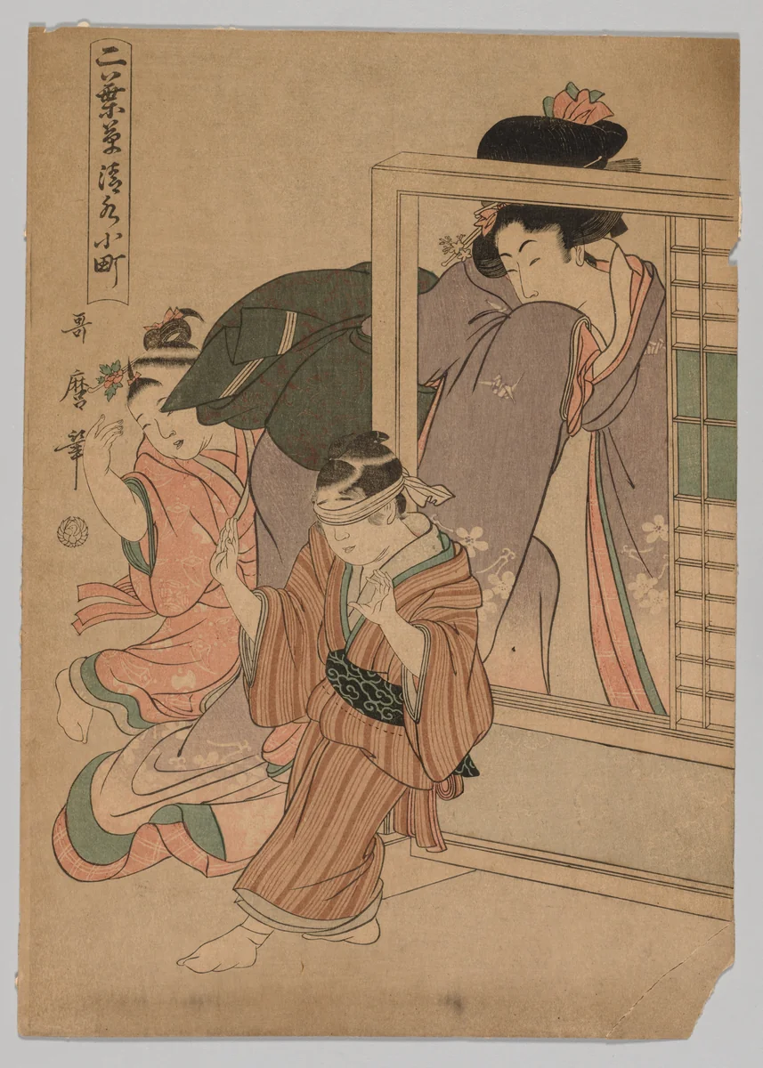 Kiyomizu Komachi from the series Little Seedlings: Seven Komachi by Kitagawa Utamaro (喜多川歌麿), print, 1801-1805