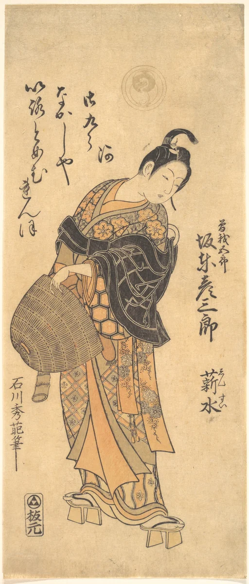 Bandō Hikosaburō II Dressed as a Komuso and Carrying the Flute and Hat by Ishikawa Toyonobu, print, 1761