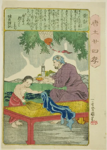 Huang Xiang (Ko Kyo), from the series "Twenty-four Paragons of Filial Piety in China (Morokoshi nijushiko)" by Utagawa Kuniyoshi (歌川國芳), print, 1843-1855