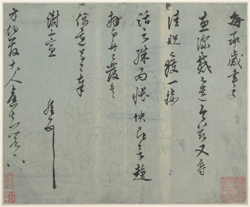 Letter by Wang Ao, other, 1467-1524