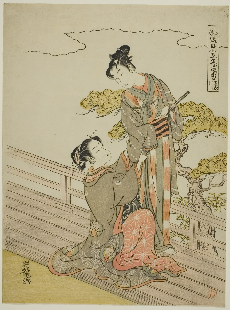 Parody of the Armor-pulling Scene (Kusazuribiki), from the series "Fashionable Parodies of Bravery in Love (Furyu mitate iro-buyu)" by Isoda Koryusai, print, 1765-1777