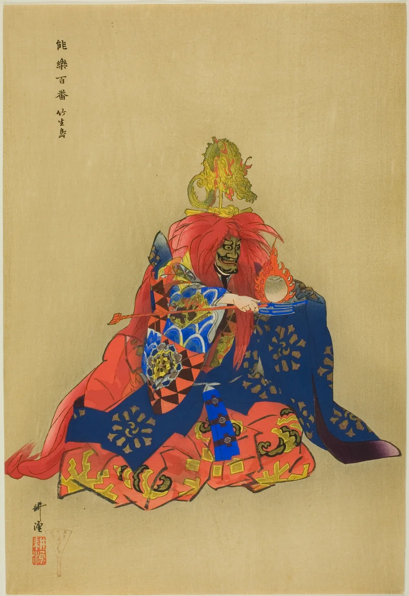 Chikubushima, from the series "One Hundred No Dramas (Nogaku hyakuban)" by Tsukioka Kogyo, print, 1893-1908