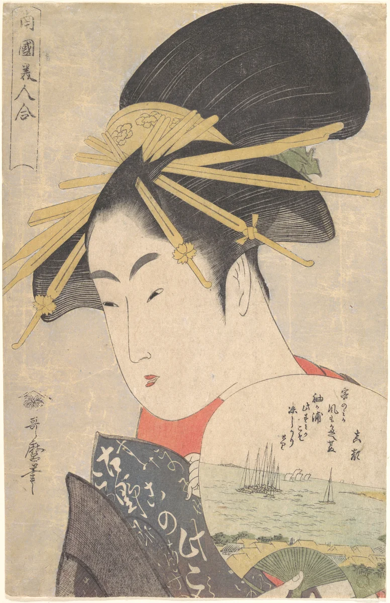 The Courtesan Konosumi, from the series “Beauties of the Southern Quarter”(Nangoku bijin awase) by Kitagawa Utamaro (喜多川歌麿), print, 1793-1794
