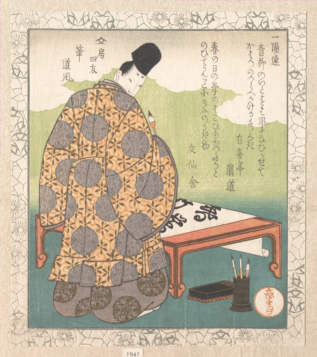 The Heian Court Calligrapher Ono no Tōfū (894–966); “Calligraphy Brush” (Fude), from Four Friends of the Writing Table for the Ichiyō Poetry Circle (Ichiyō-ren Bunbō shiyū) From the Spring Rain Collection (Harusame shū), vol. 1 by Yashima Gakutei (八島岳亭), print, 1817-1837