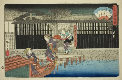 The Aoyagi Restaurant in Ryogoku (Ryogoku, Aoyagi), from the series "Famous Restaurants of Edo (Edo komei kaitei zukushi)" by Utagawa Hiroshige (歌川広重), print, 1833-1845