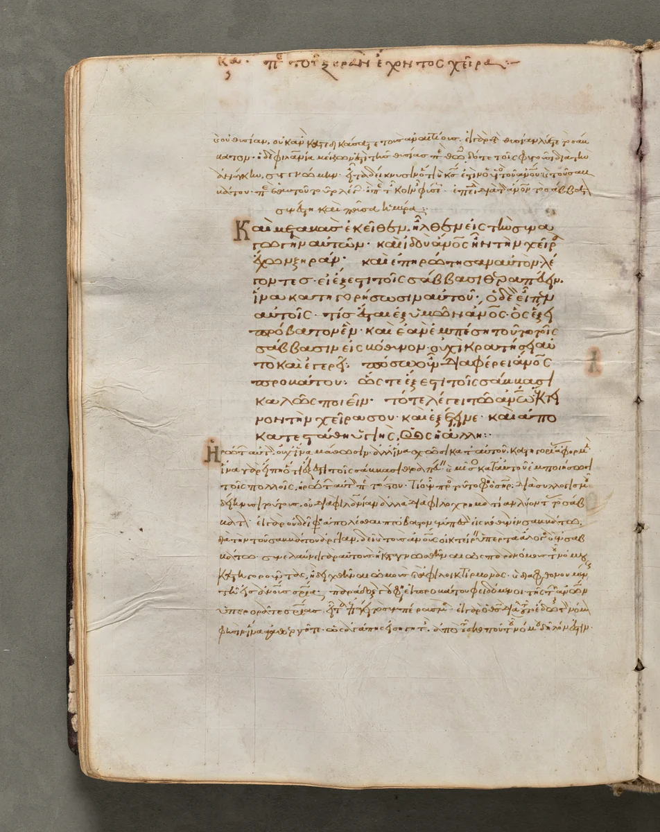 Text, folio 51 (verso), from a Gospel Book with Commentaries by Unknown, book, 1000-1100