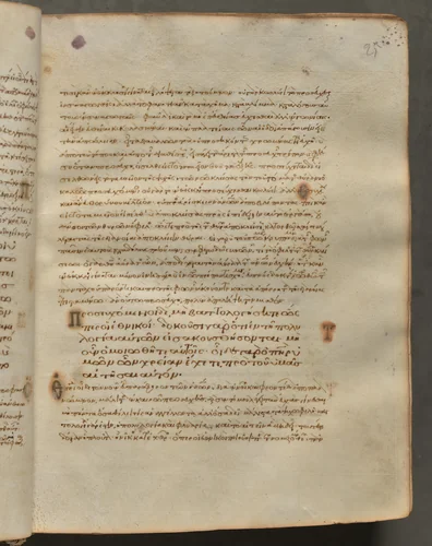Text, folio 25 (recto), from a Gospel Book with Commentaries by Unknown, book, 1000-1100