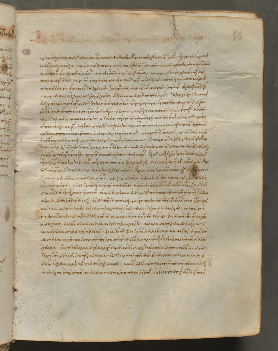 Text, folio 53 (recto), from a Gospel Book with Commentaries by Unknown, book, 1000-1100