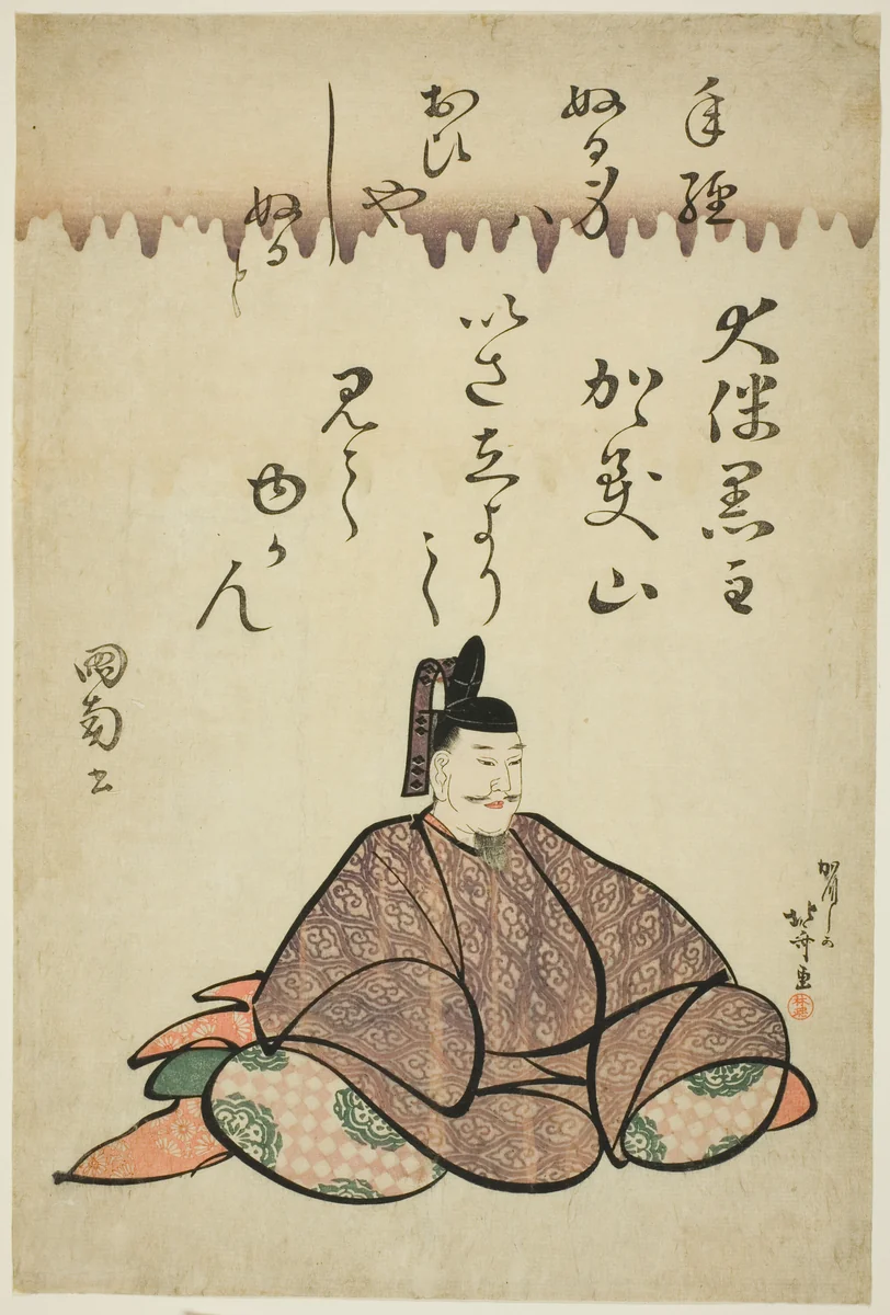 The Poet Otomo no Kuronushi, from the series Six Immortal Poets (Rokkasen) by Katsushika Hokusai (葛飾 北斎), print, 1805-1815