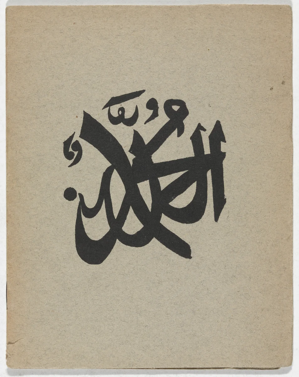 Chetvertaia kniga stikhov'. "Oi Konin dan okein!" (The Fourth Book of Verse: I Love your Eyes!) by Maria Siniakova, illustrated book, 1916