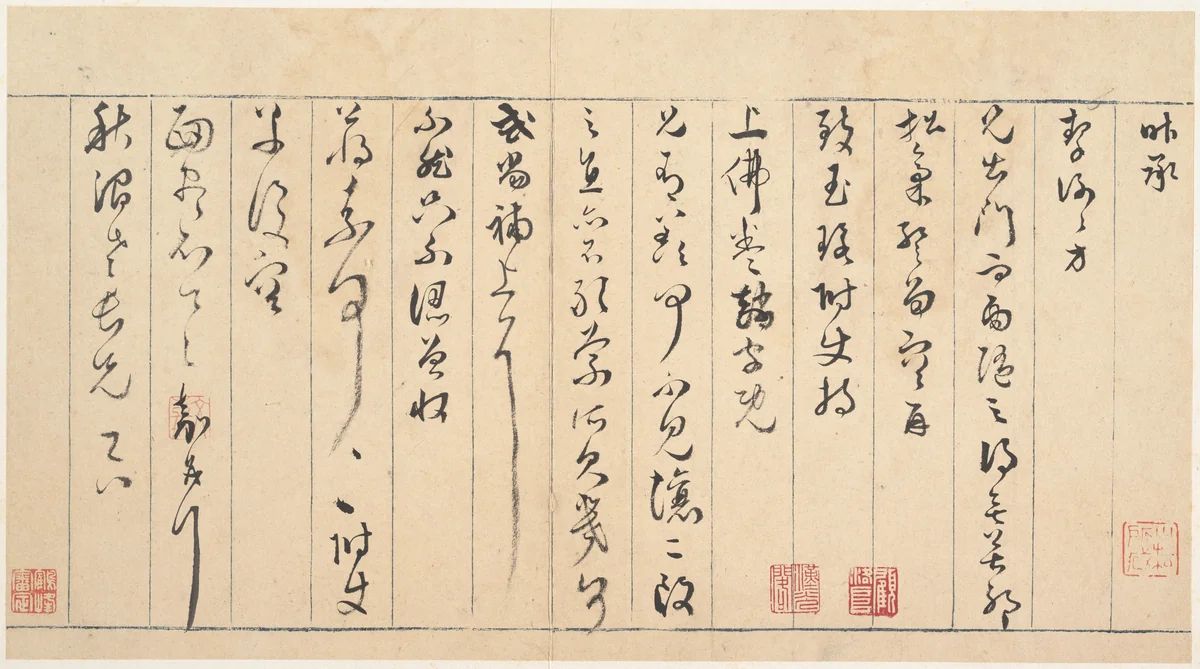 Letter to Yao Zhi by Wen Jia, other, 1501-1583