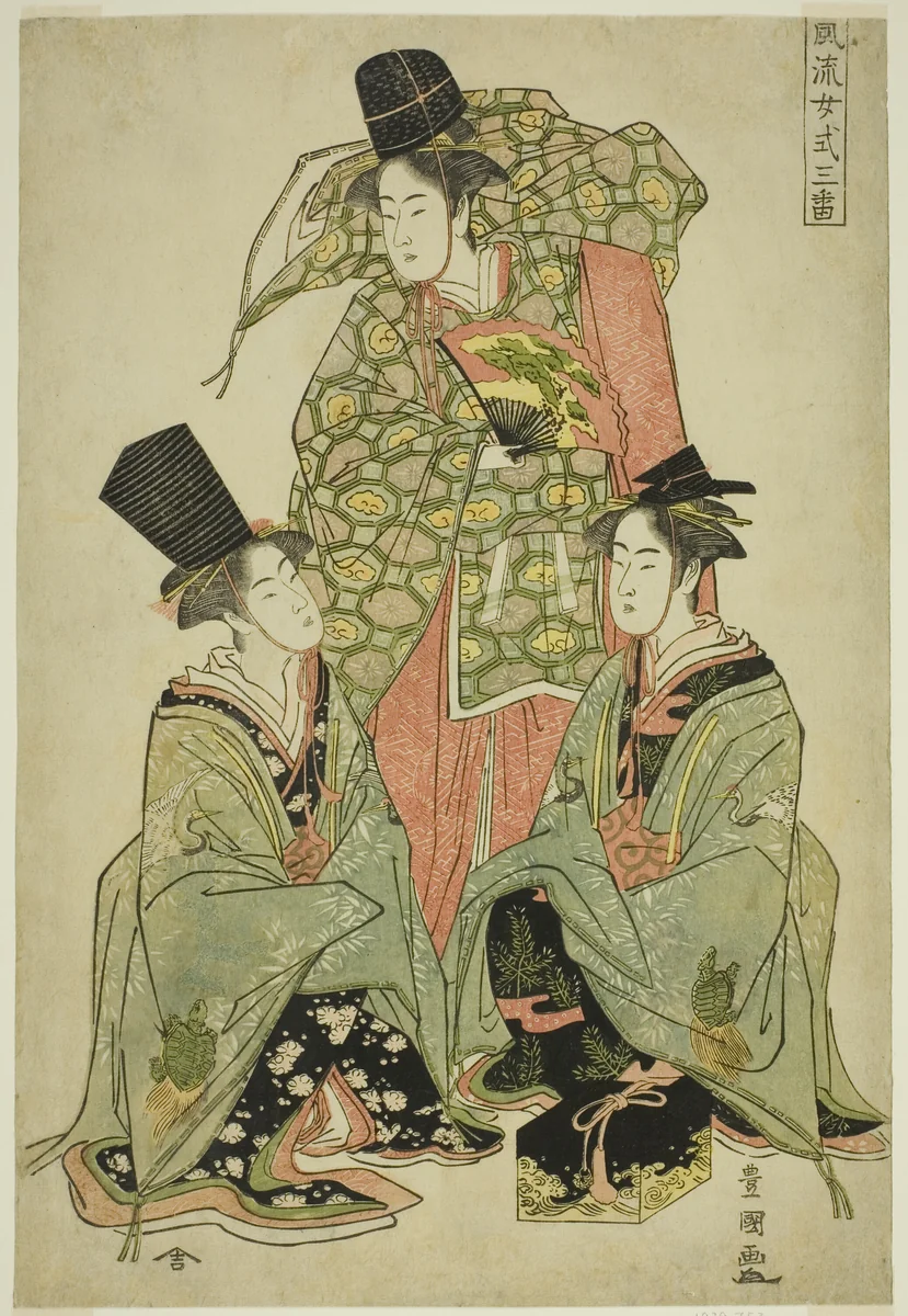 A Fashionable Female Version of the Shikisanban Dance (Furyu onna shikisanban) by Utagawa Toyokuni I (初代 歌川 豊国), print, 1783-1794