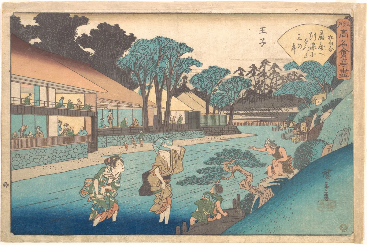 The Ōgiya at Ōji by Utagawa Hiroshige (歌川広重), print, 1615-1868