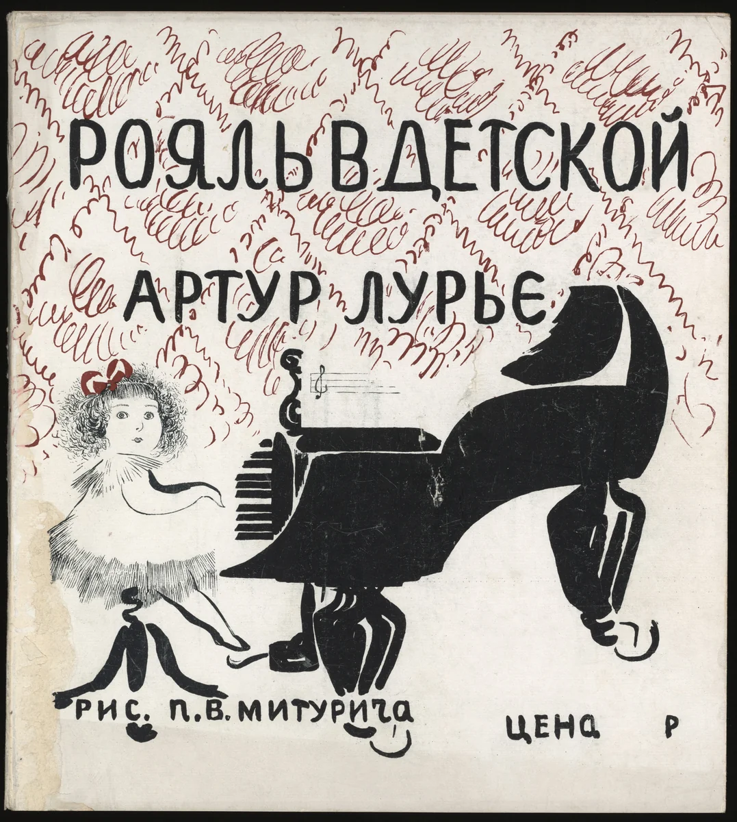 Roial' v detskoi (Piano in the Nursery) by Petr Miturich, illustrated book, 1920