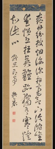 A Chinese Verse on “Compiling History” by Rai San’yō (頼山陽), other, 1826-1829