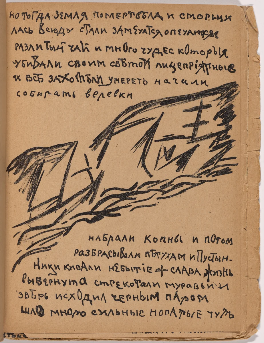 Folio 22 from Mirskontsa (Worldbackwards) by Natalia Goncharova, illustrated book, 1912