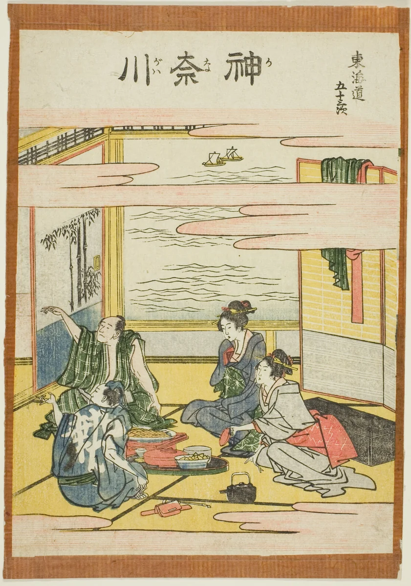 Kanagawa, from the series "Fifty-three Stations of the Tokaido (Tokaido gojusan tsugi)" by Katsushika Hokusai (葛飾 北斎), print, 1801-1811