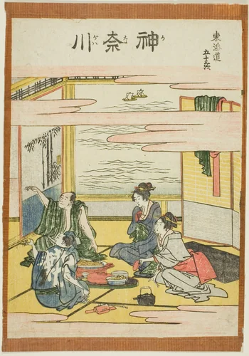Kanagawa, from the series "Fifty-three Stations of the Tokaido (Tokaido gojusan tsugi)" by Katsushika Hokusai (葛飾 北斎), print, 1801-1811