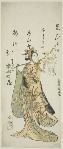 The Actor Ichiyama Shichizo I as Terute Hime in the play "Shuen Soga Omugaeshi," performed at the Ichimura Theater in the first month, 1768 by Torii Kiyomitsu I, print, 1768