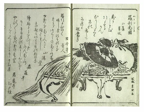 Waves of Potential Immigrants from Many Lands (Shikinamigusa) by Katsushika Hokusai (葛飾 北斎), book, 1791-1801