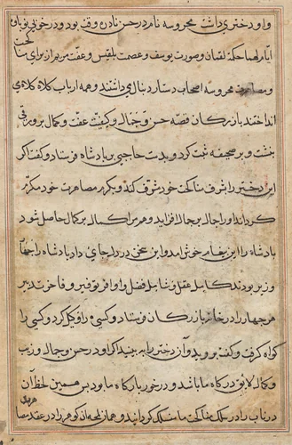 Page from Tales of a Parrot (Tuti-nama): text page by Unknown, painting, 1555-1565