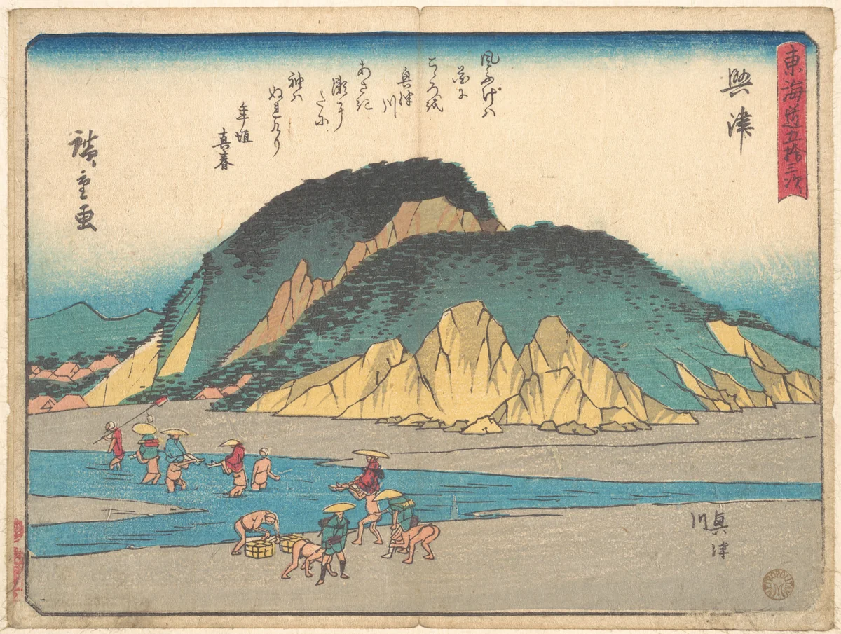 Okitsu by Utagawa Hiroshige (歌川広重), print, 1828-1848
