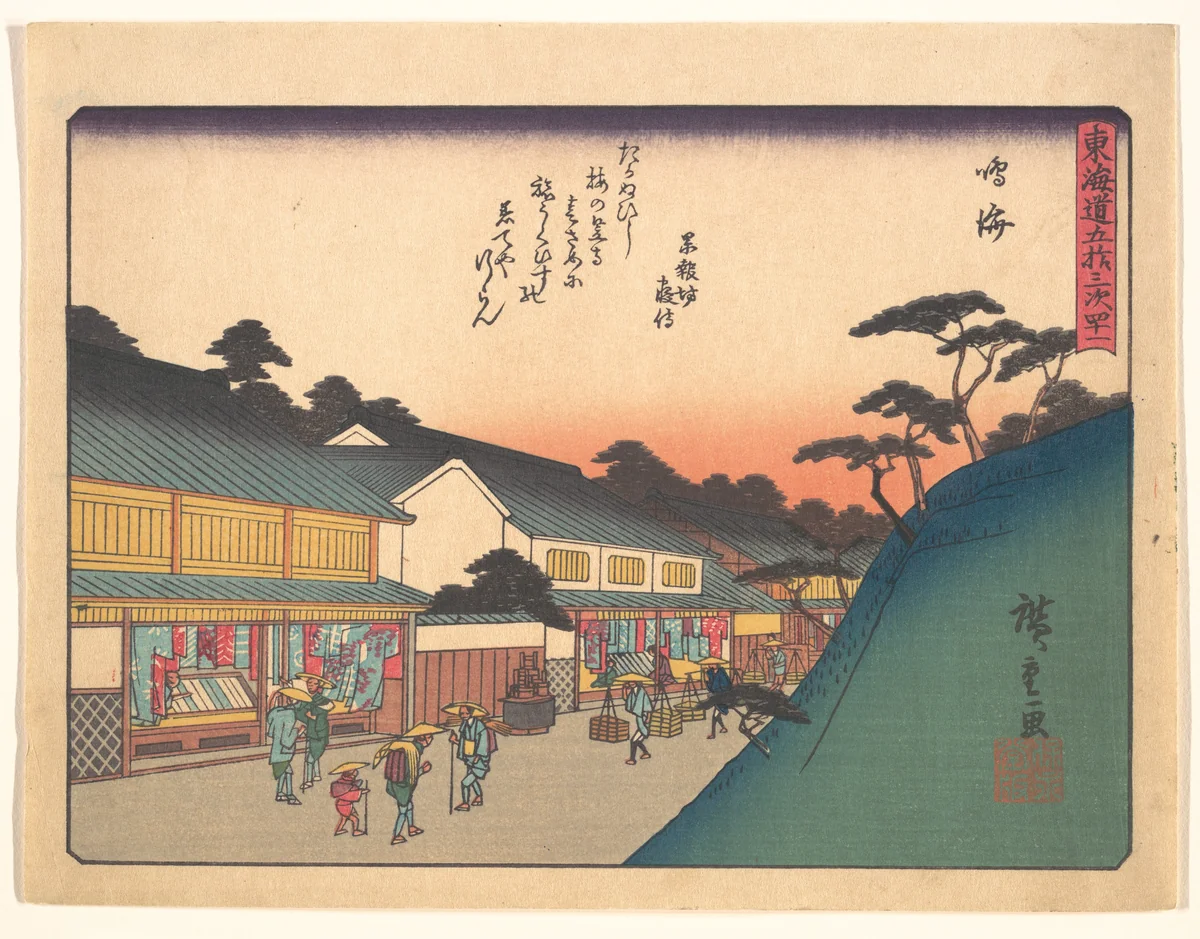 Narumi, from the series The Fifty-three Stations of the Tōkaidō Road by Utagawa Hiroshige (歌川広重), print, 1900-1933