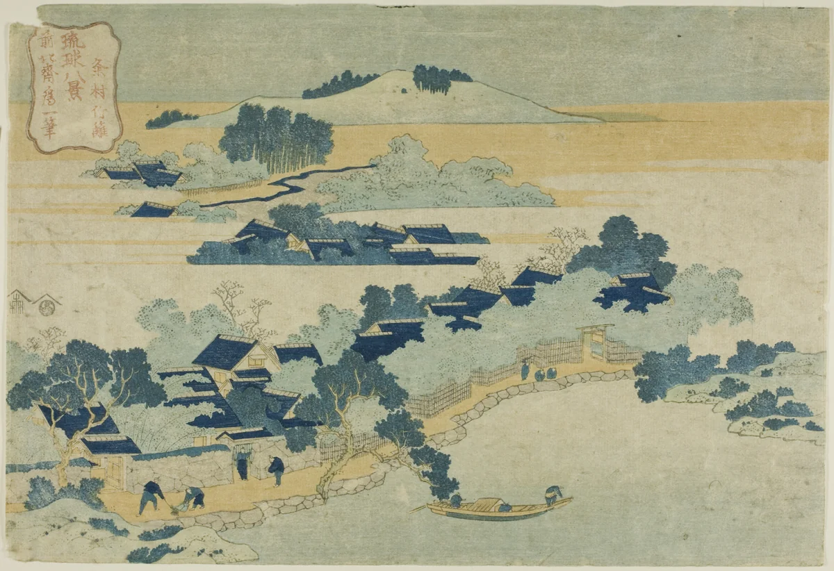 Bamboo Grove at Kume Village (Kumemura no chikuri), from the series “Eight Views of Ryukyu Islands (Ryukyu hakkei)” by Katsushika Hokusai (葛飾 北斎), print, 1827-1837