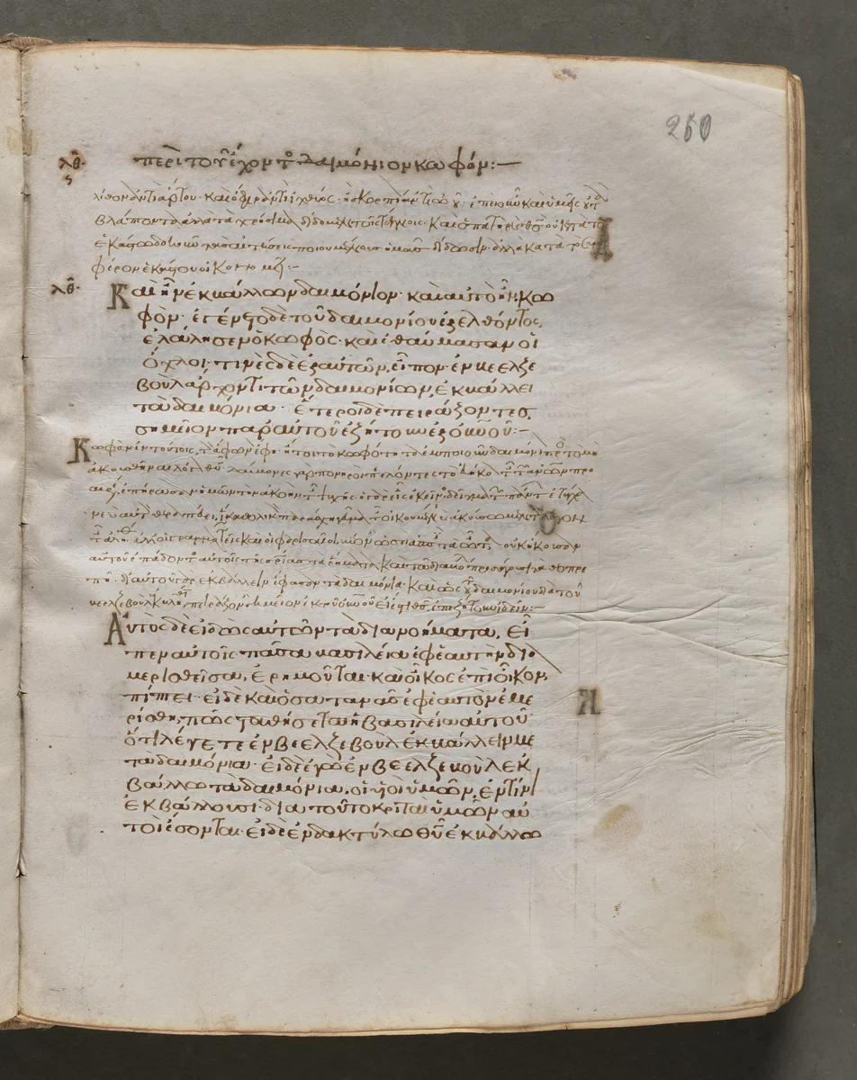 Text, folio 260 (recto), from a Gospel Book with Commentaries by Unknown, book, 1000-1100