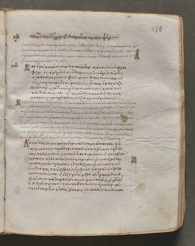 Text, folio 260 (recto), from a Gospel Book with Commentaries by Unknown, book, 1000-1100