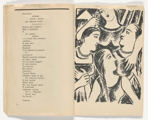 Plate (page 19) from Chetyre Fonesticheskikh Romana (Four Phonetic Novels ) by Maria Siniakova, illustrated book, 1927