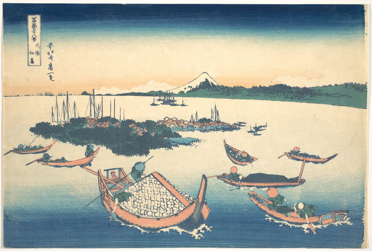 Tsukudajima in Musashi Province (Buyō Tsukudajima), from the series Thirty-six Views of Mount Fuji (Fugaku sanjūrokkei) by Katsushika Hokusai (葛飾 北斎), print, 1830-1832