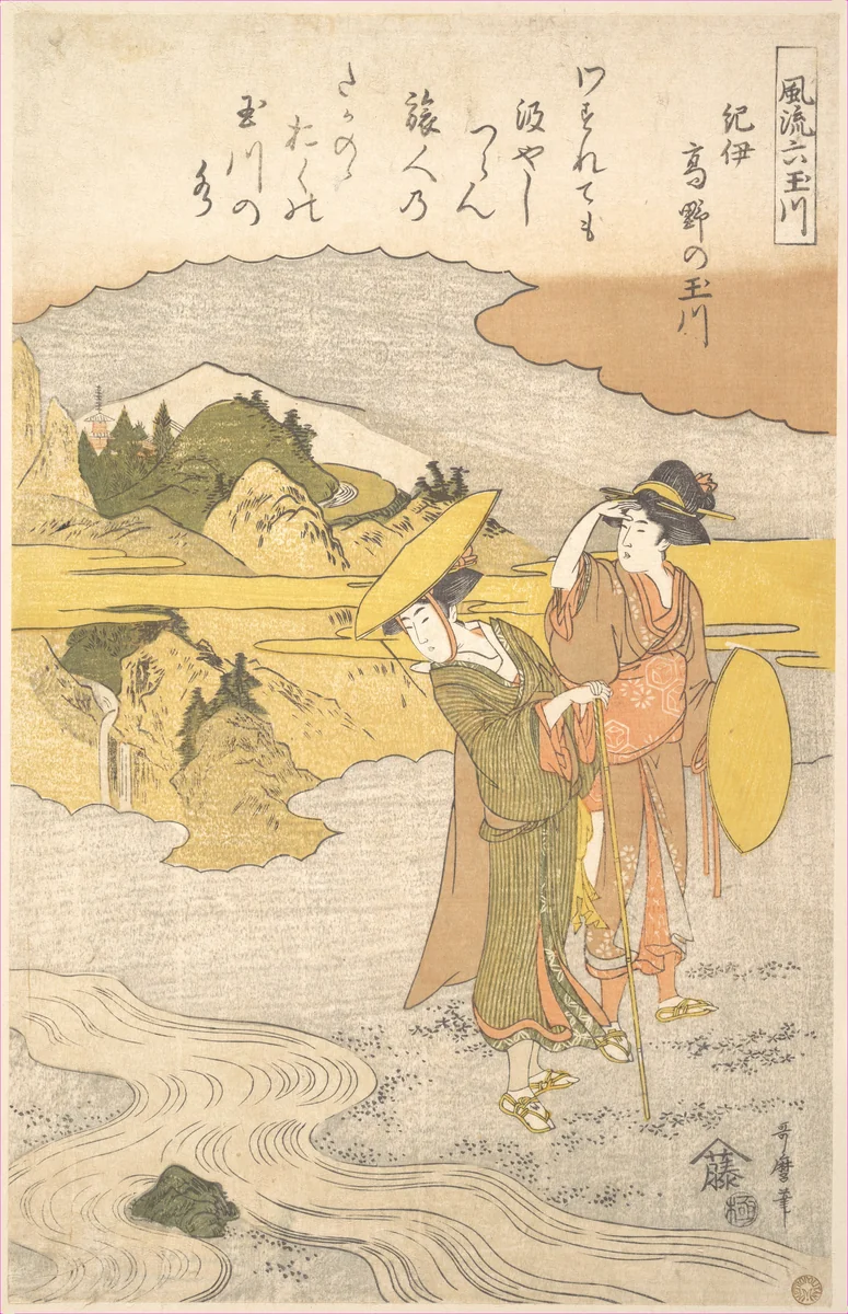 The Kōya no Tamagawa, Province of Kii by Utamaro II, print, 1796-1816