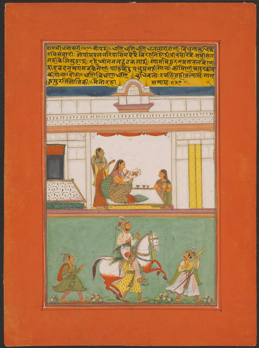 Ragini Dhanashri, Page from a Jaipur Ragamala Set by India Rajasthan, painting, 1745-1770
