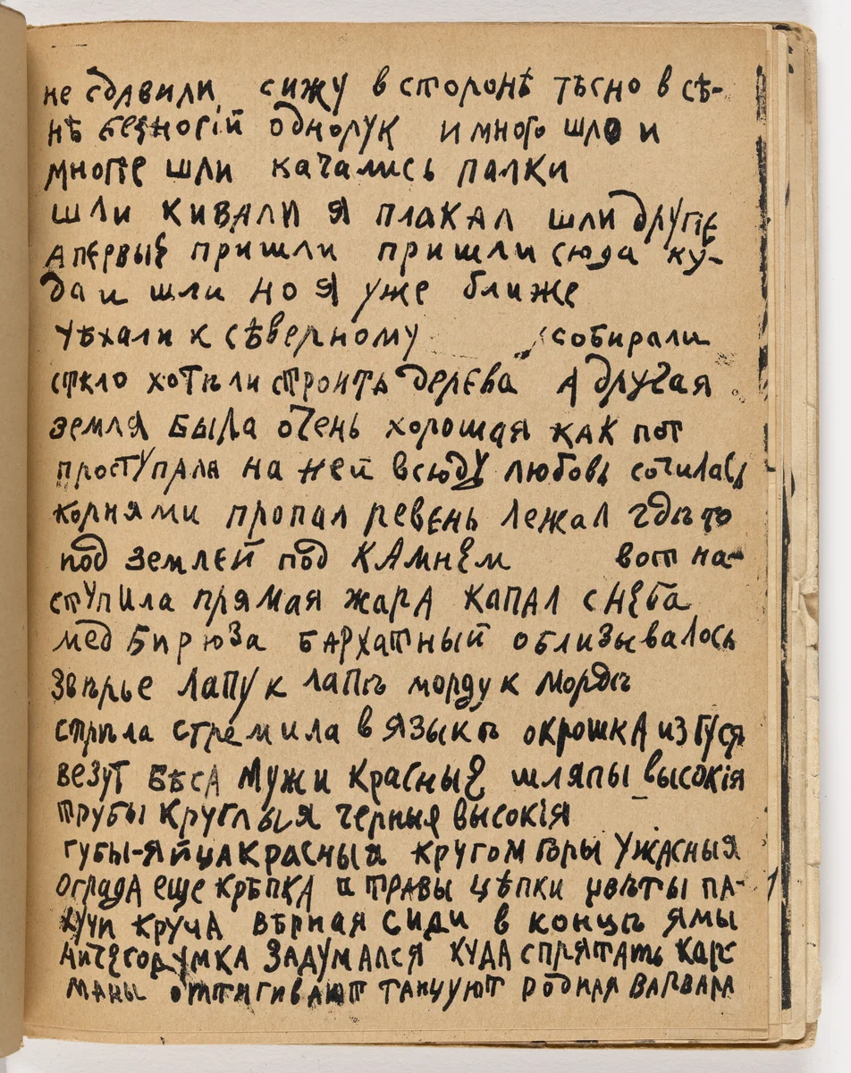 Folio 24 from Mirskontsa (Worldbackwards) by Natalia Goncharova
Mikhail Larionov
Nikolai Rogovin
Vladimir Tatlin
Various Artists, illustrated book, 1912