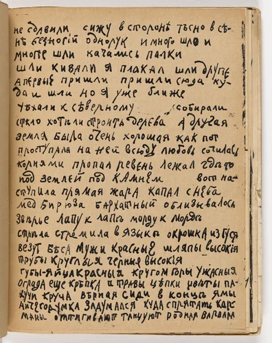 Folio 24 from Mirskontsa (Worldbackwards) by Natalia Goncharova
Mikhail Larionov
Nikolai Rogovin
Vladimir Tatlin
Various Artists, illustrated book, 1912