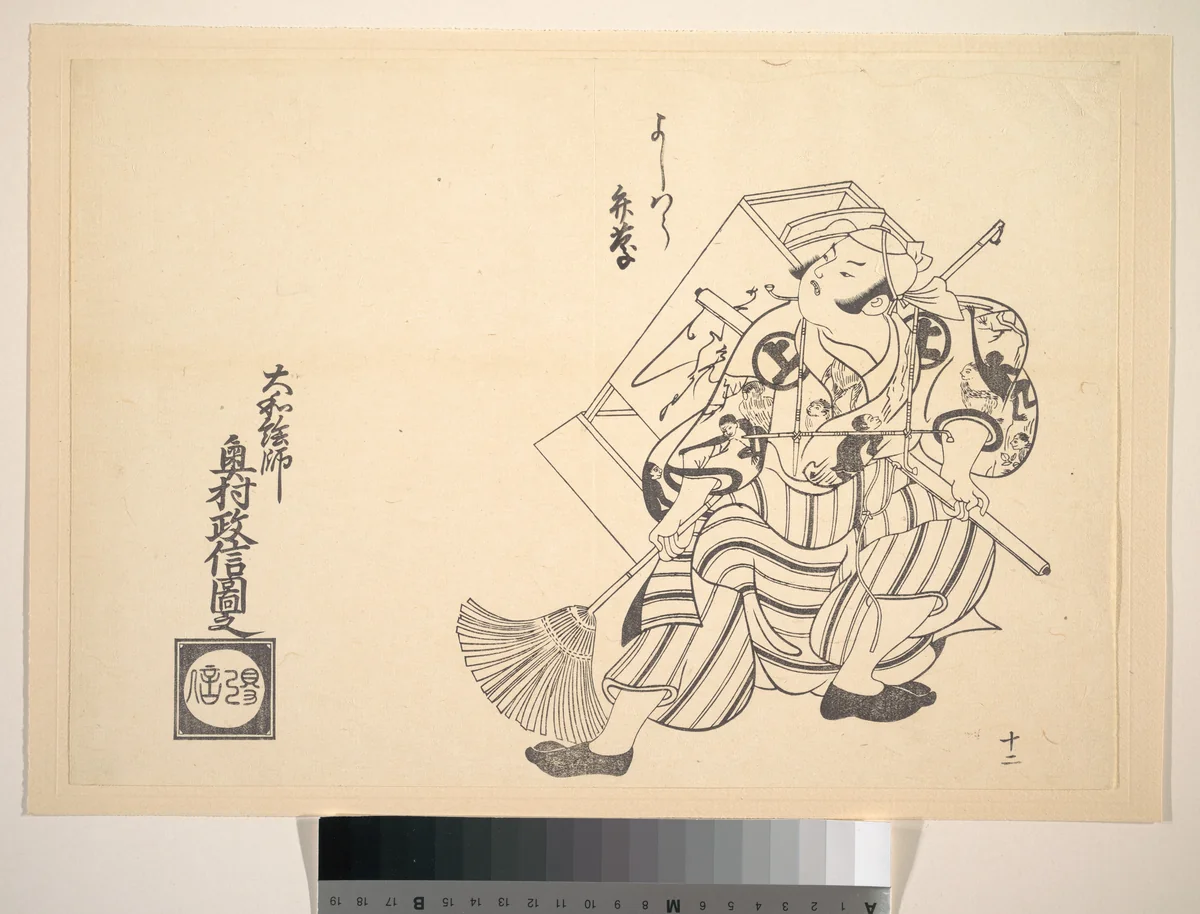 The Actor Nakamura Kichibei by Okumura Masanobu (奥村政信), print, 1868-1912