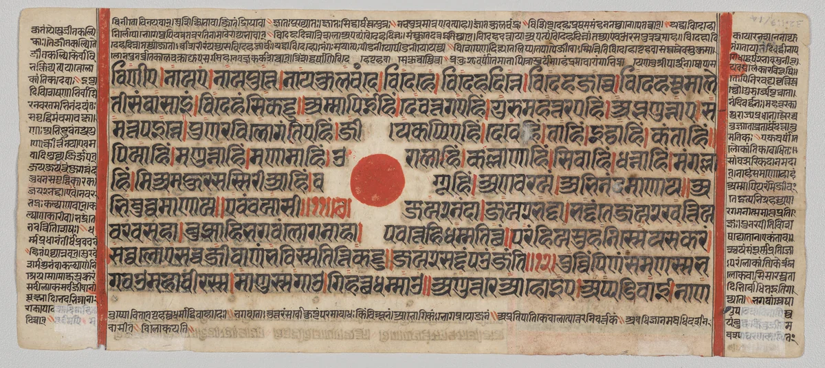 Text, Folio 35 (recto), from a Kalpa-sutra by Unknown, painting, 1470-1505