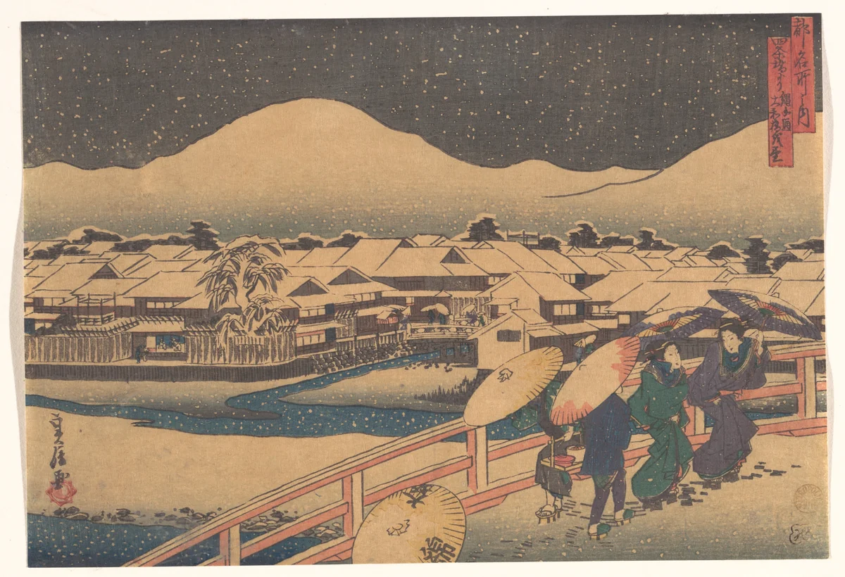 Night View of the Yamato Tea-house in Nawate Dori Seen from Shijo Bridge by Hasegawa Sadanobu (長谷川貞信), print, 1836-1870