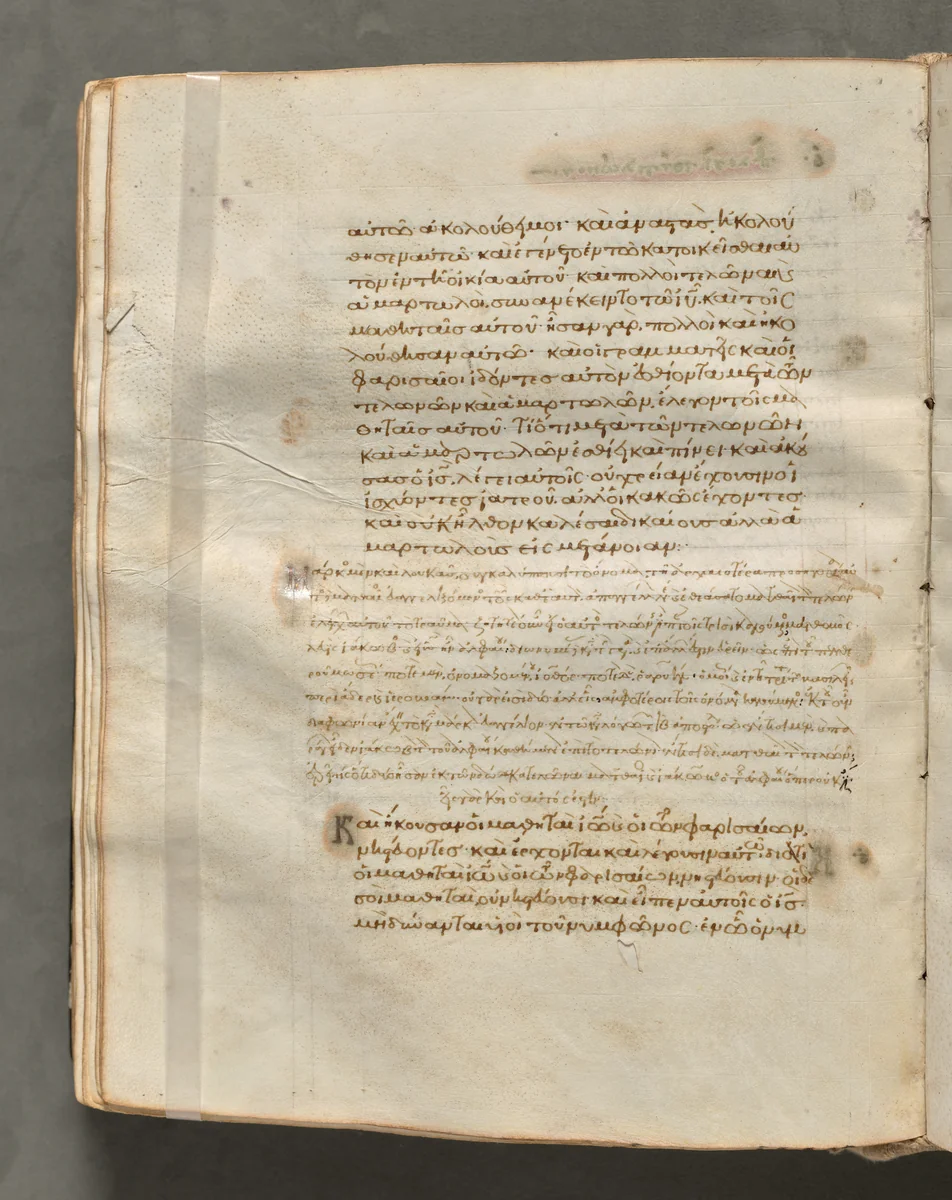 Text, folio 138 (verso), from a Gospel Book with Commentaries by Unknown, book, 1000-1100