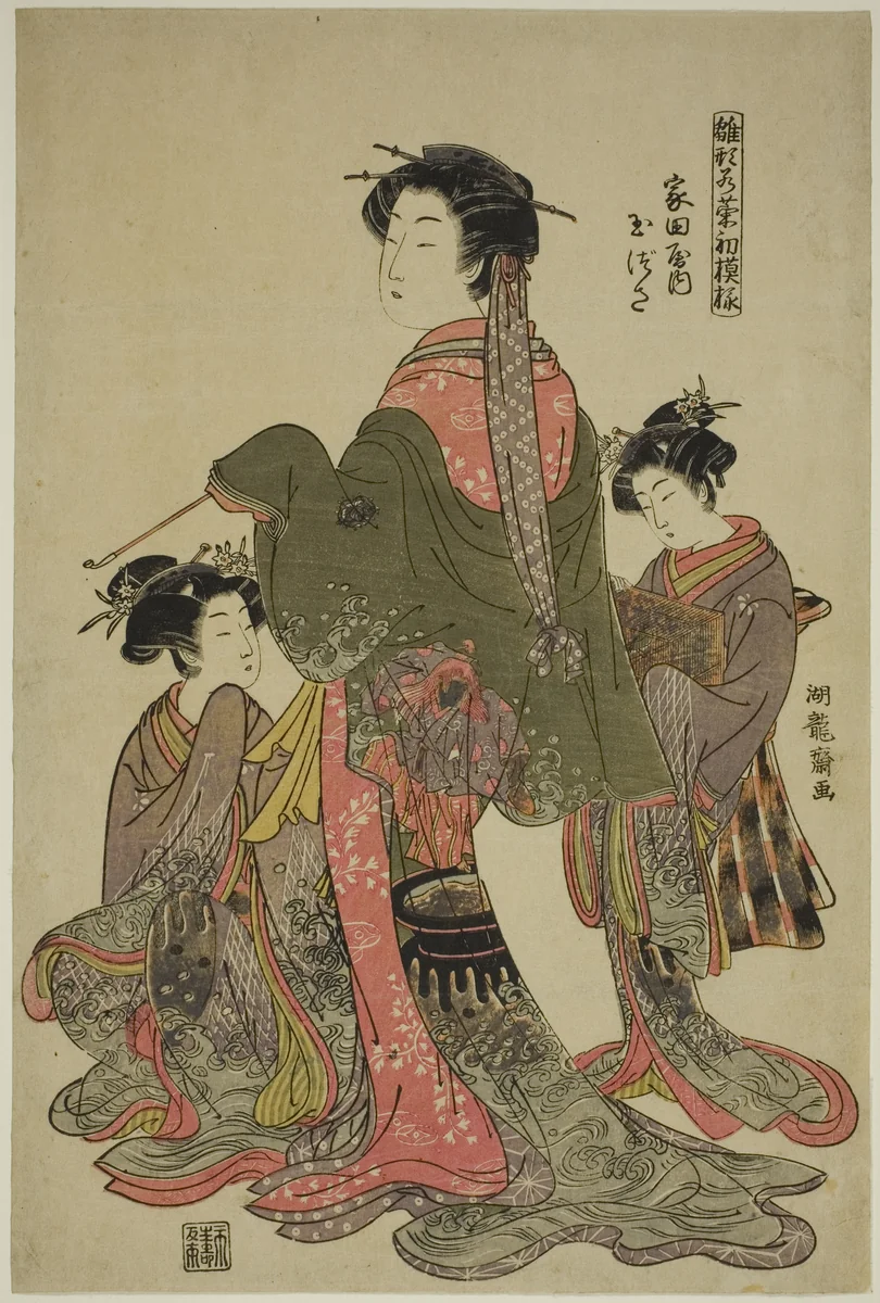 Tamazusa of Iedaya, from the series "Models for Fashion: New Designs as Fresh as Young Leaves (Hinagata wakana hatsu moyo)" by Isoda Koryusai, print, 1771-1781