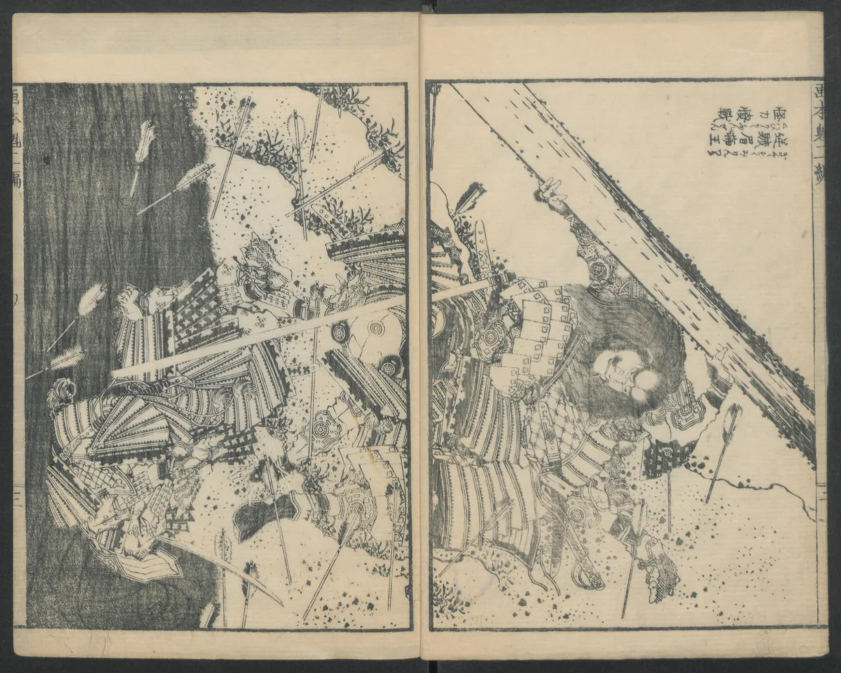 A Picture Book of Japanese Warriors (Ehon Musashi Abumi) 絵本武蔵鐙 by Katsushika Hokusai (葛飾 北斎), book, 1700-1868
