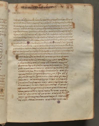 Text, folio 33 (recto), from a Gospel Book with Commentaries by Unknown, book, 1000-1100