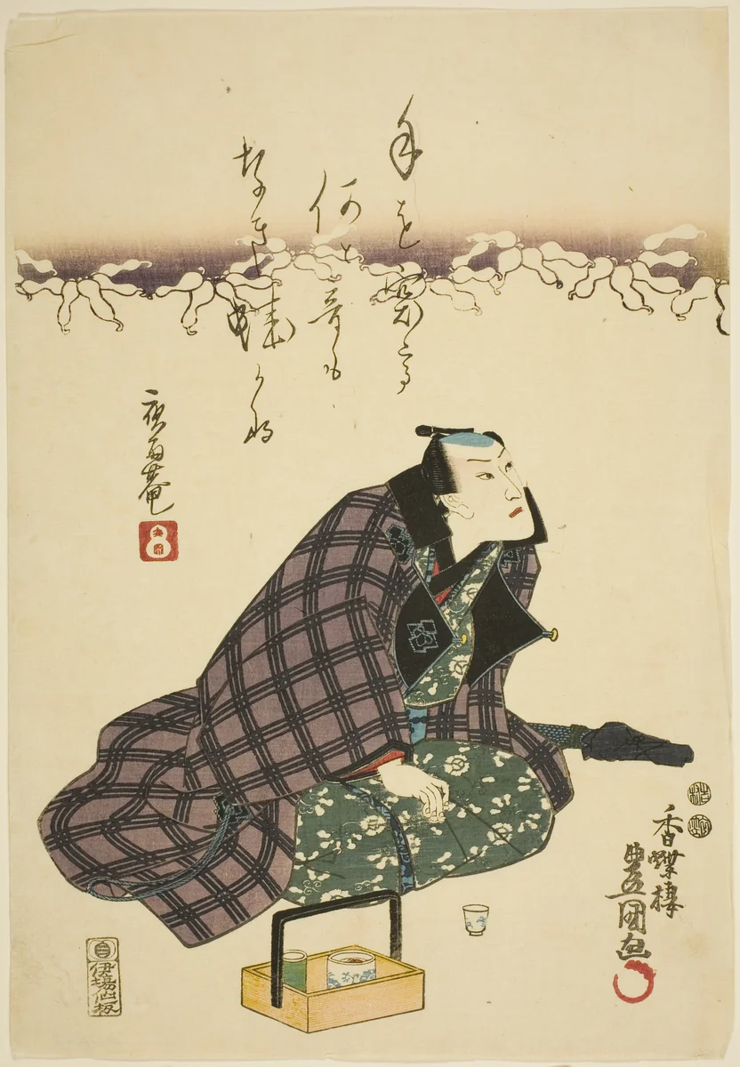 The actor Ichikawa Danjuro VIII by Utagawa Kunisada (歌川国貞), print, 1849