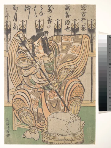 Ichikawa Danjūrō II in the Role of Soga Gorō from the Play "Yanone" by Torii Kiyonaga (鳥居清長), print, 1780-1800