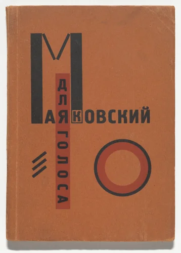 Dlia golosa (For the Voice) by El Lissitzky, illustrated book, 1923