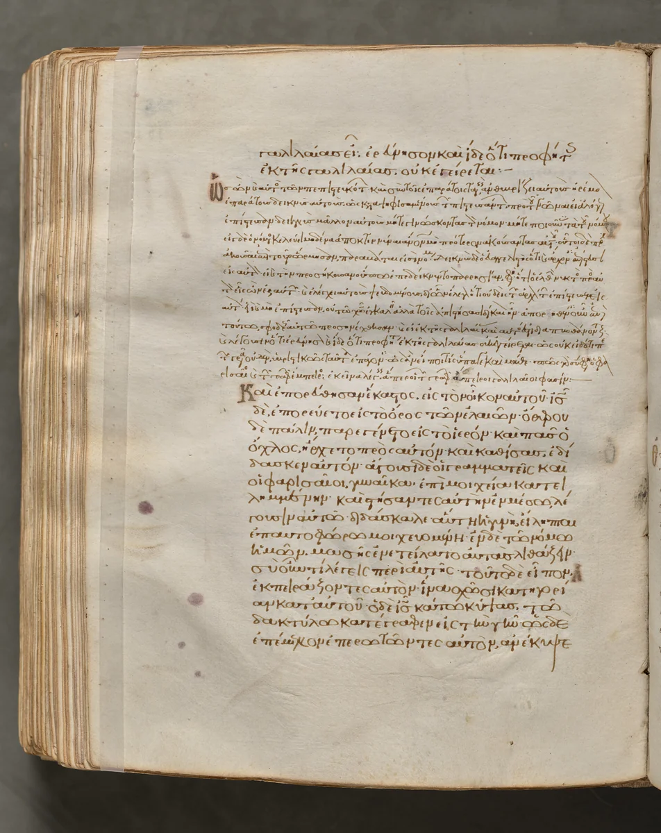 Text, folio 361 (verso), from a Gospel Book with Commentaries by Unknown, book, 1000-1100