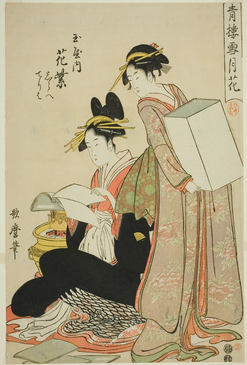 Hanamurasaki of the Tamaya, (kamuro:) Shirabe, Teriha, Flowers from the series Snow, Moon and Flowers in Yoshiwara (Seiro setsugekka) (Tamaya uchi Hanamurasaki, Shirabe, Teriha) by Kitagawa Utamaro (喜多川歌麿), print, 1788-1798